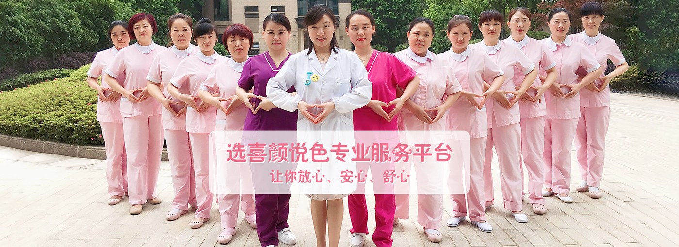 喜颜悦色家政服务团队合影(实拍)